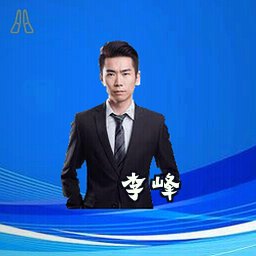李峰